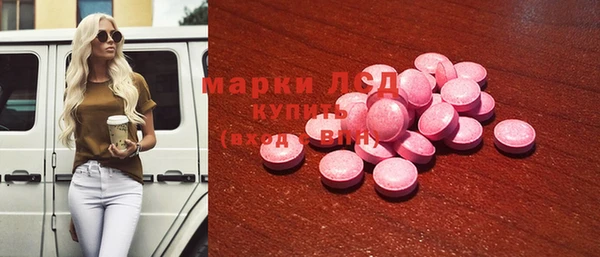 марки lsd Богородск